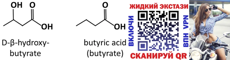 БУТИРАТ вода  хочу   Рыльск 