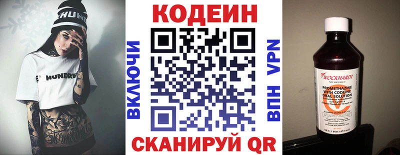 мега ССЫЛКА  Рыльск  shop как зайти  Кодеиновый сироп Lean напиток Lean (лин) 