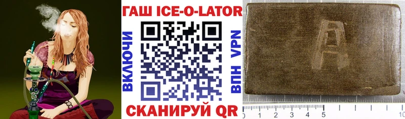 магазин продажи Рыльск ГАШИШ Premium