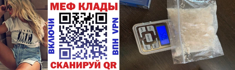 МЕФ мяу мяу  как найти   Рыльск 
