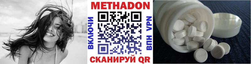 МЕТАДОН methadone Рыльск